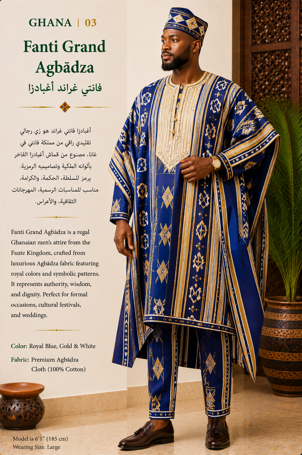 Fanti Agbada