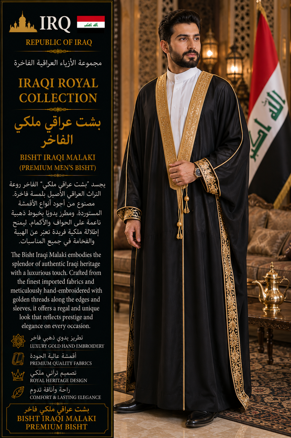 Bisht Iraqi Malaki